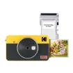 Slika KODAK CAMERA MINISHOT 2 RETRO YELLOW